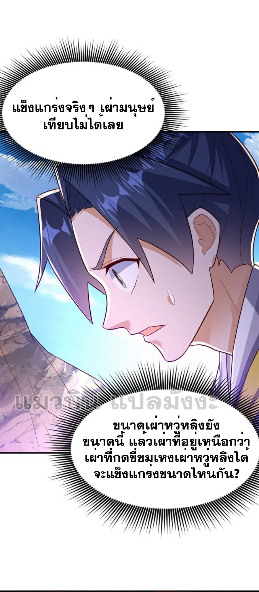 Wu Ni ตอนที่ 375 — page 16 of 34
