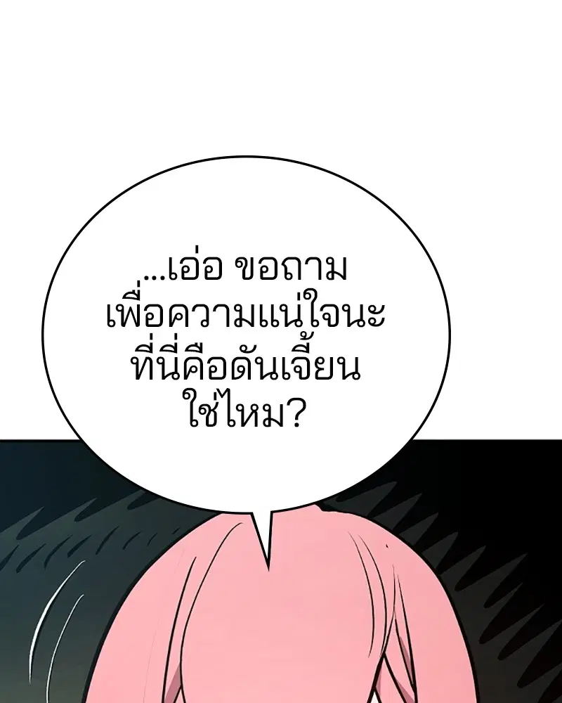 The Player ตอนที่ 138 — page 44 of 168