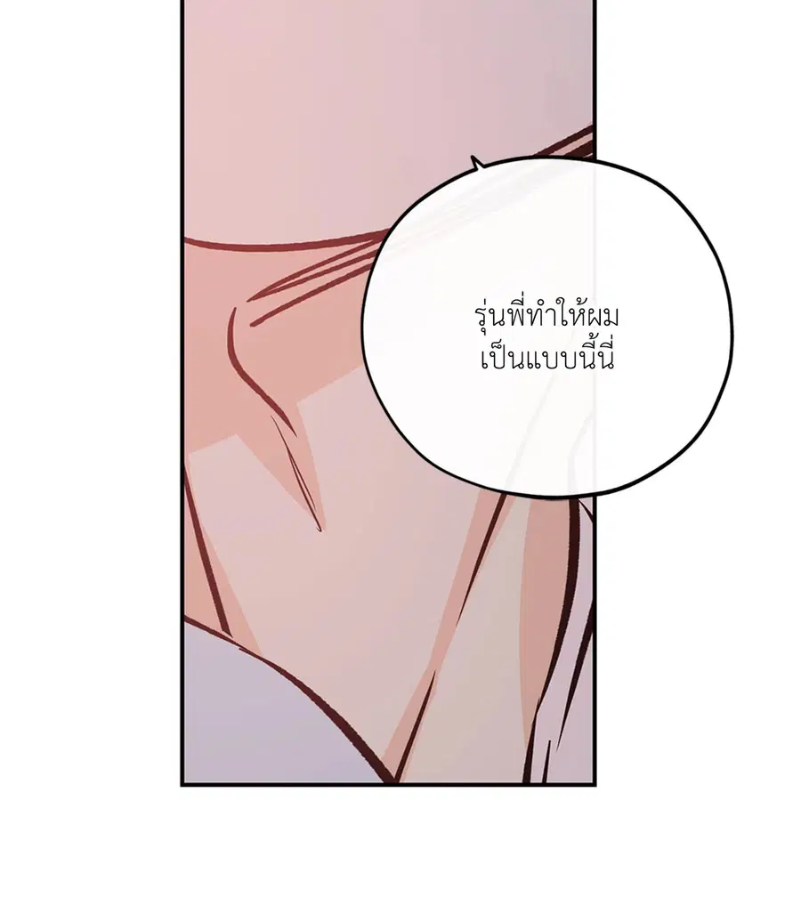 Lucky Paradise ตอนที่ 81.38 — page 64 of 68