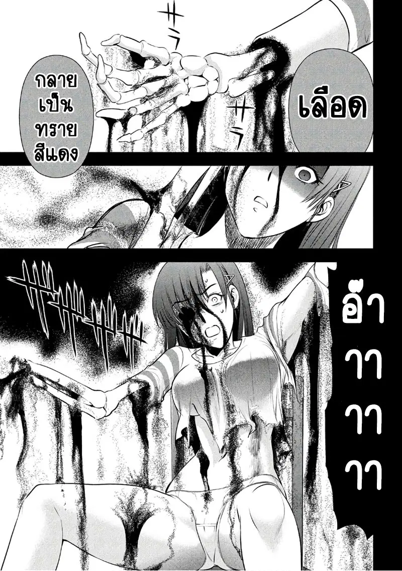 Satanophany ตอนที่ 51 — page 3 of 24