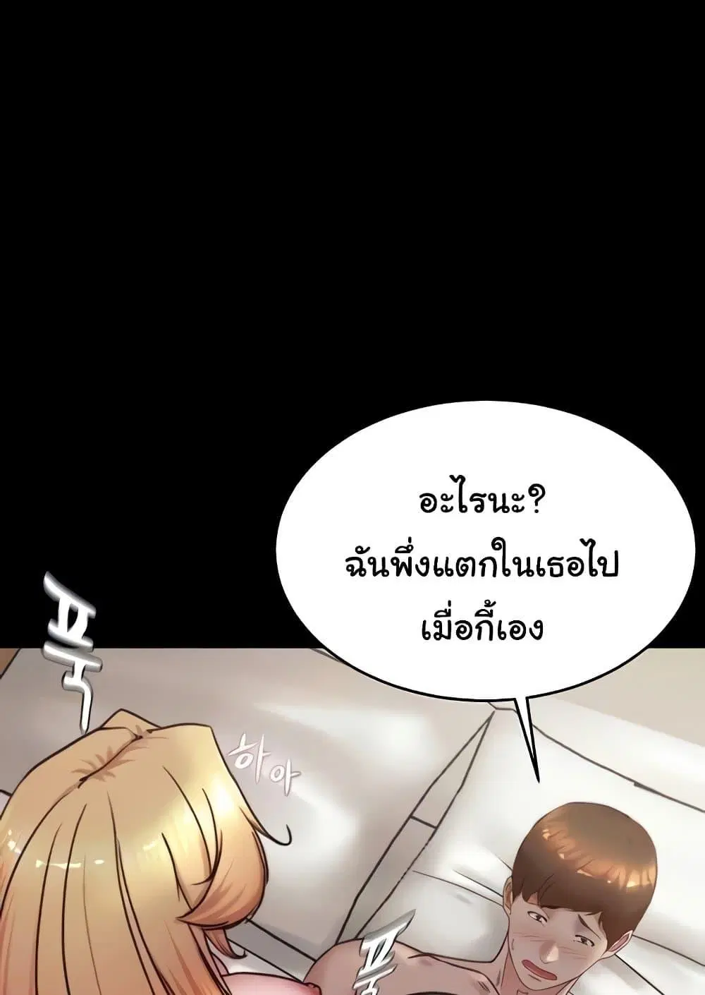 Panty Note ตอนที่ 172 — page 22 of 100