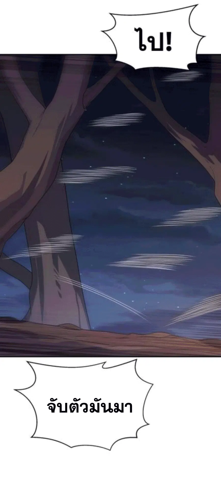 Wu Ni ตอนที่ 217 — page 22 of 34