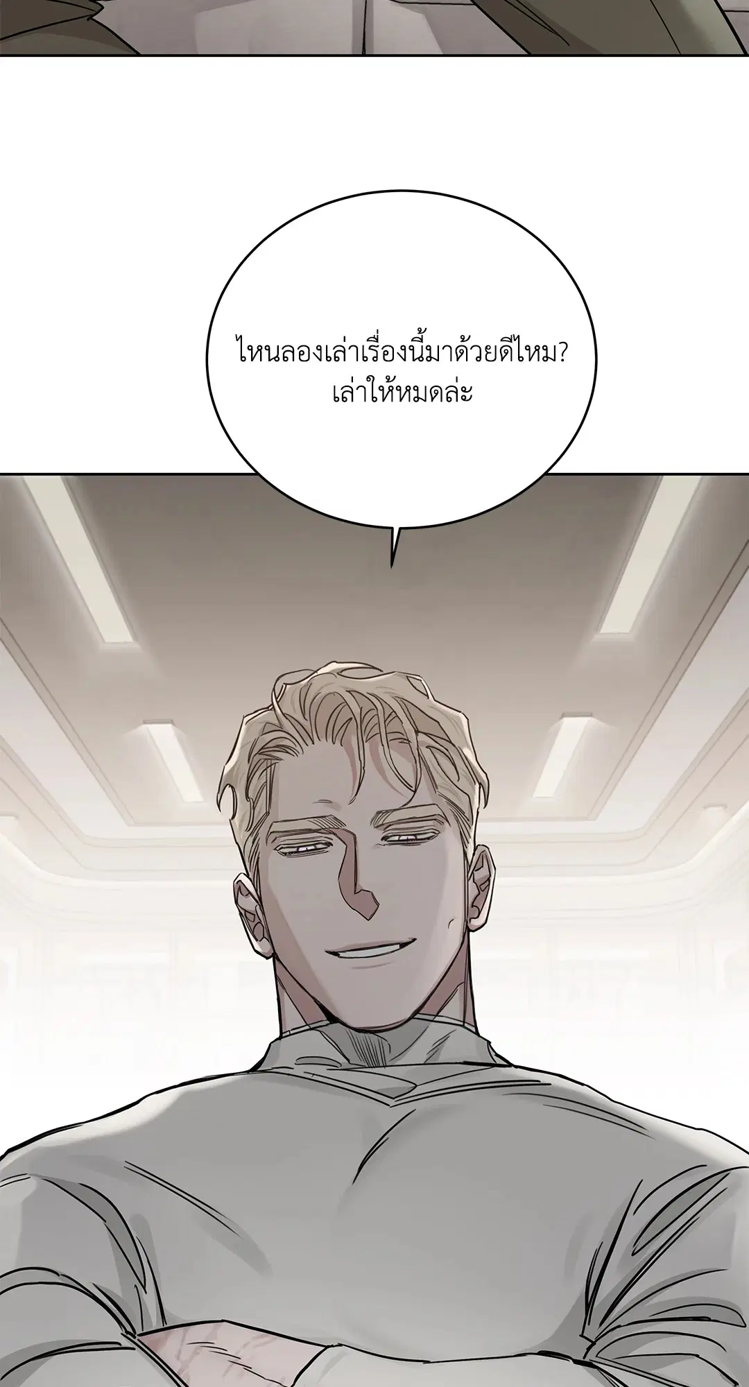 Roses and Champagne ตอนที่ 52.28 — page 45 of 72