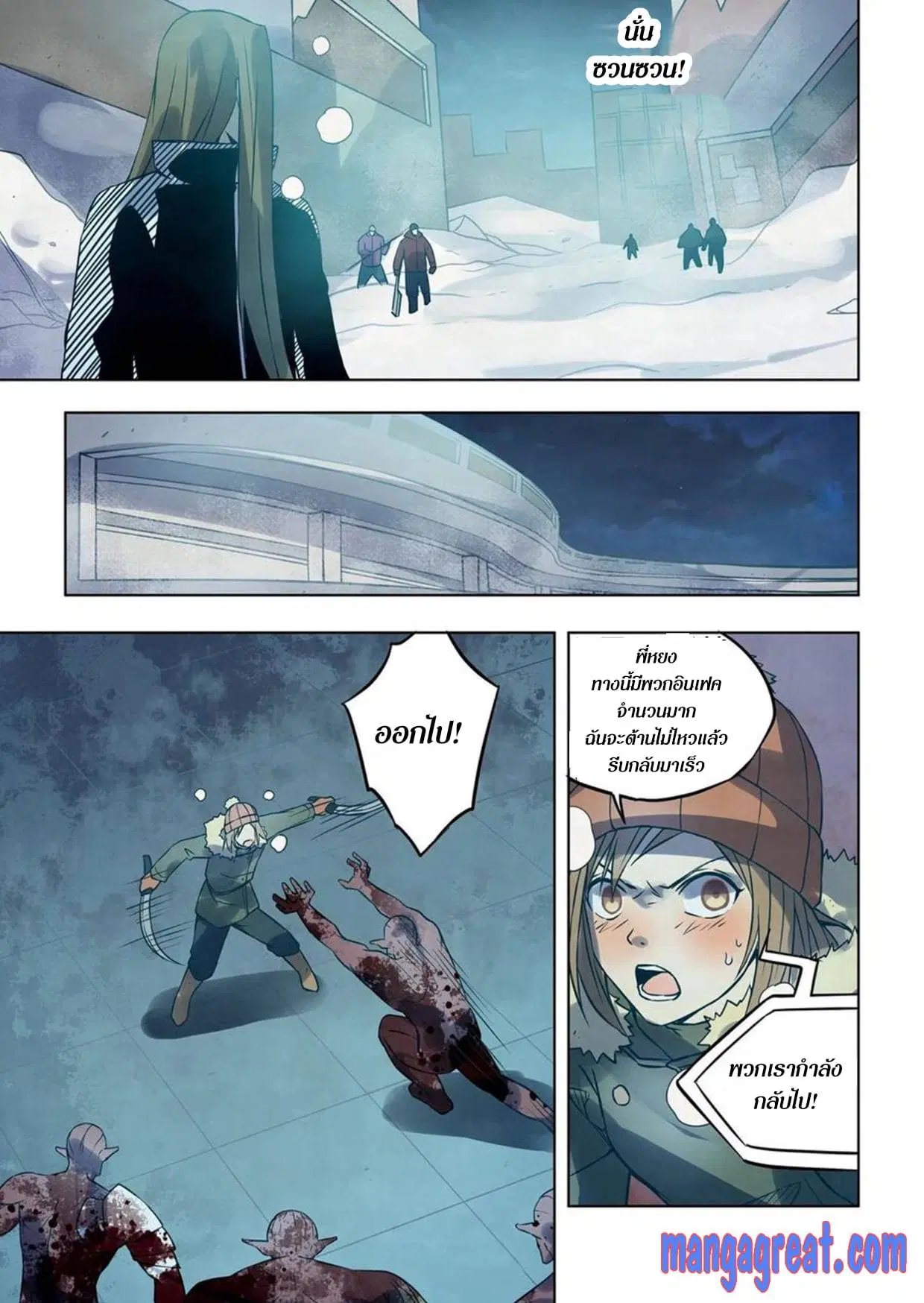 The Last Human ตอนที่ 306.31 — page 42 of 75