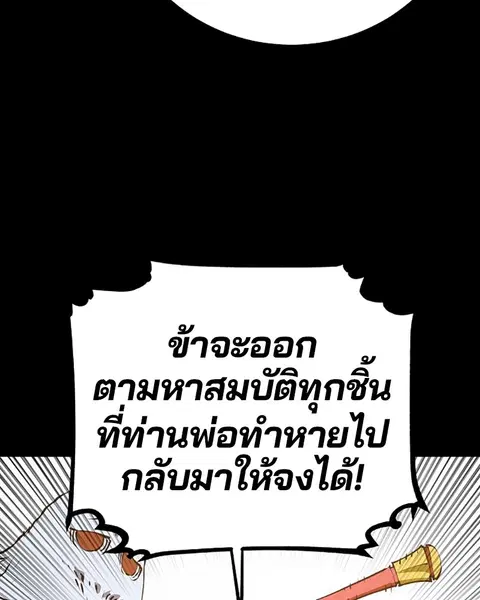The Player ตอนที่ 35 — page 29 of 136