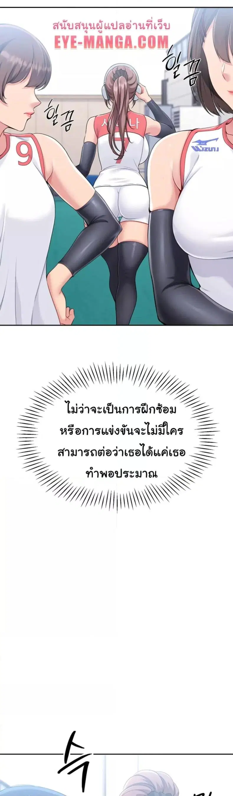 Set It! ตอนที่ 16 — page 14 of 51