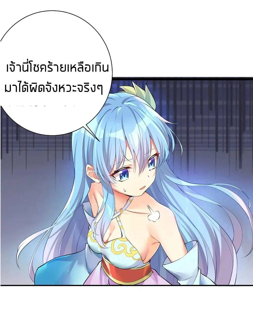 What Happended? Why I become to Girl? ตอนที่ 31 — page 45 of 60