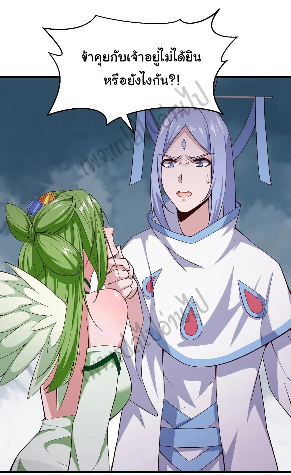 Super Harem Card ตอนที่ 148 — page 20 of 34