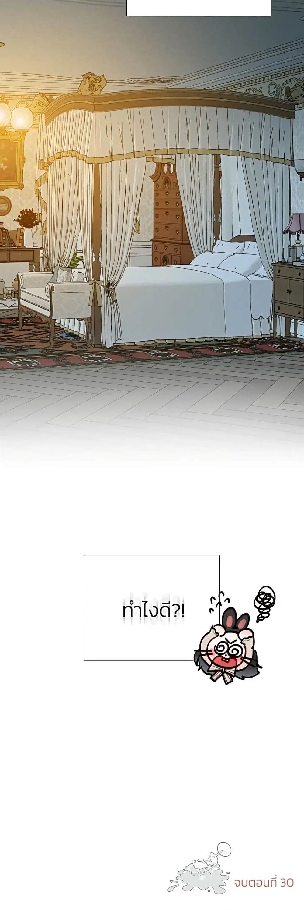 Serena ตอนที่ 30 — page 61 of 62