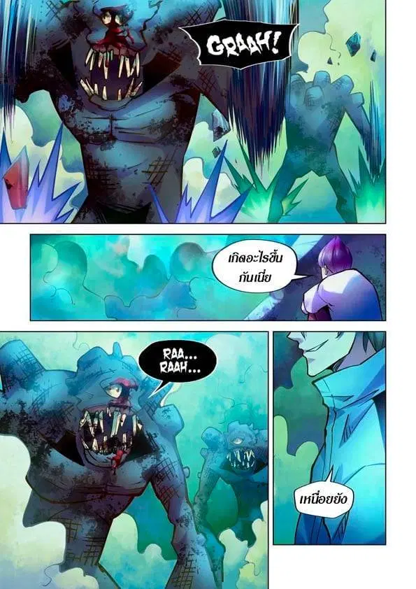 The Last Human ตอนที่ 238 — page 13 of 15
