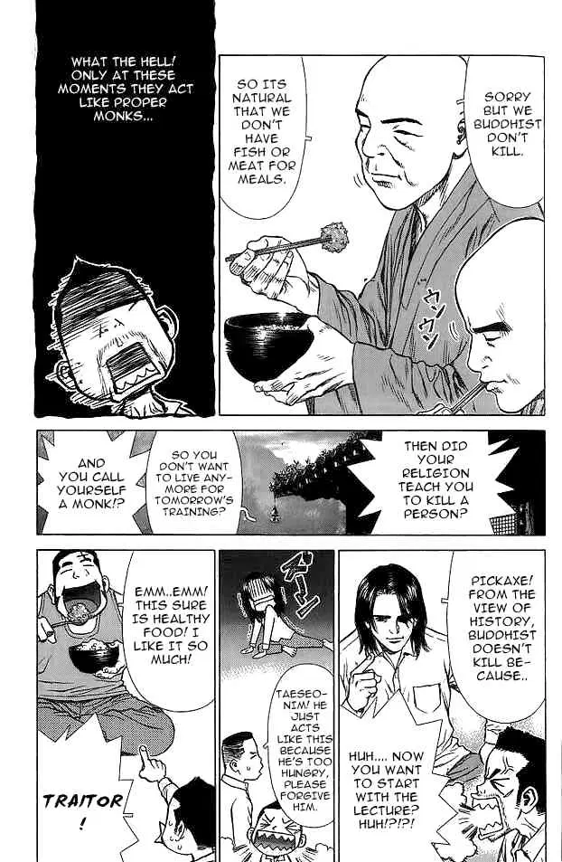 Sun-ken Rock ตอนที่ 13 — page 11 of 36