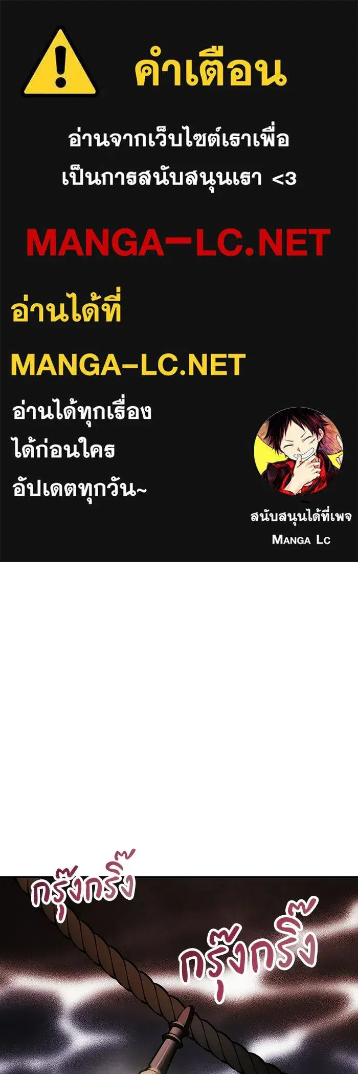 One Husband is Enough – เกมรักจับสามี ตอนที่ 83 — page 1 of 159