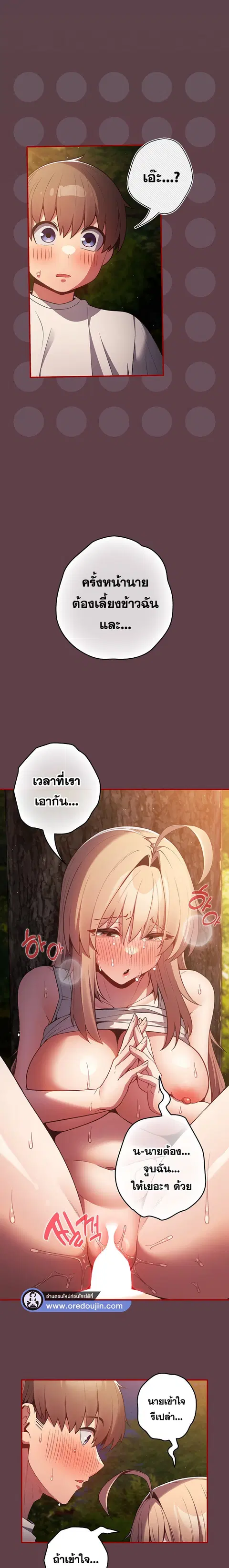 That’s Not How You Do It ตอนที่ 30 — page 10 of 25