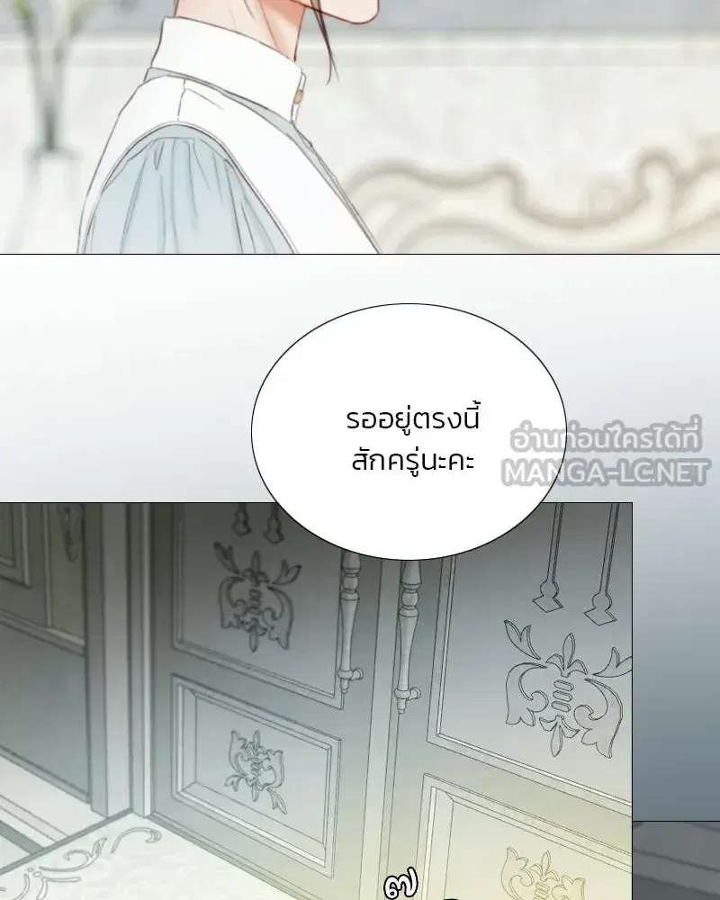 Serena ตอนที่ 132 — page 72 of 137
