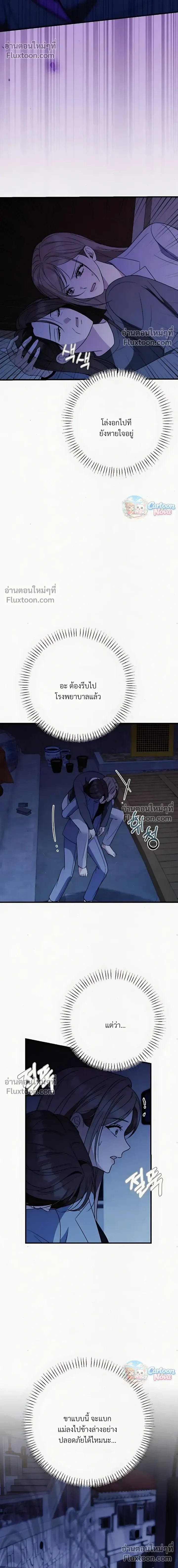 Grey Bonds of Love – พันธนาการรักสีเทา ตอนที่ 5 — page 15 of 26