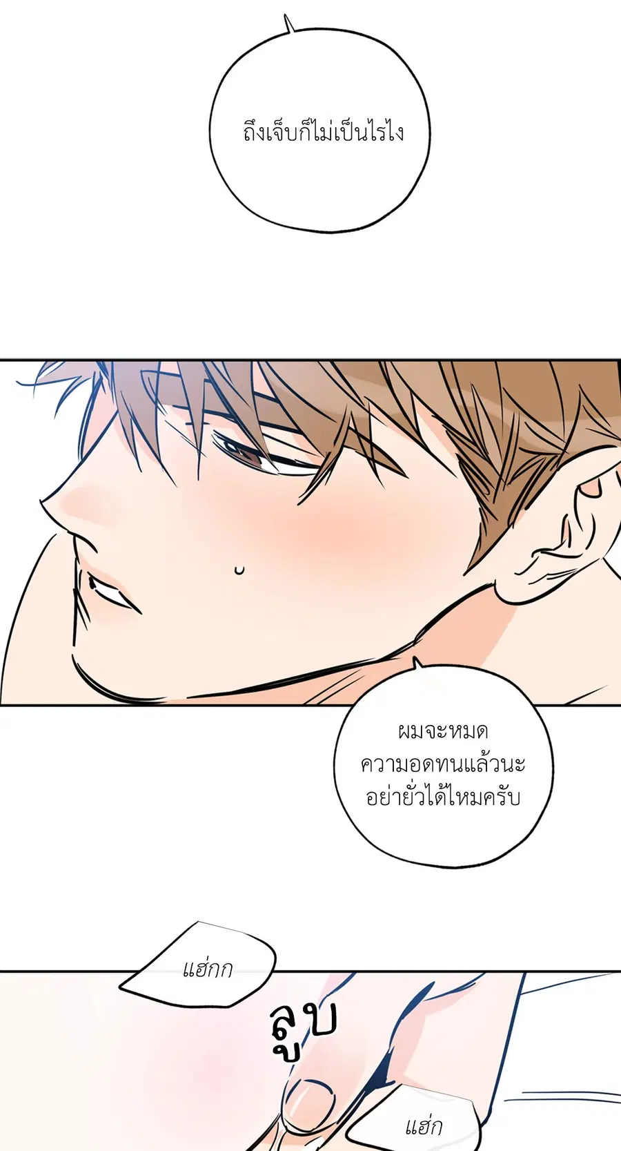 Lucky Paradise ตอนที่ 73 — page 26 of 49