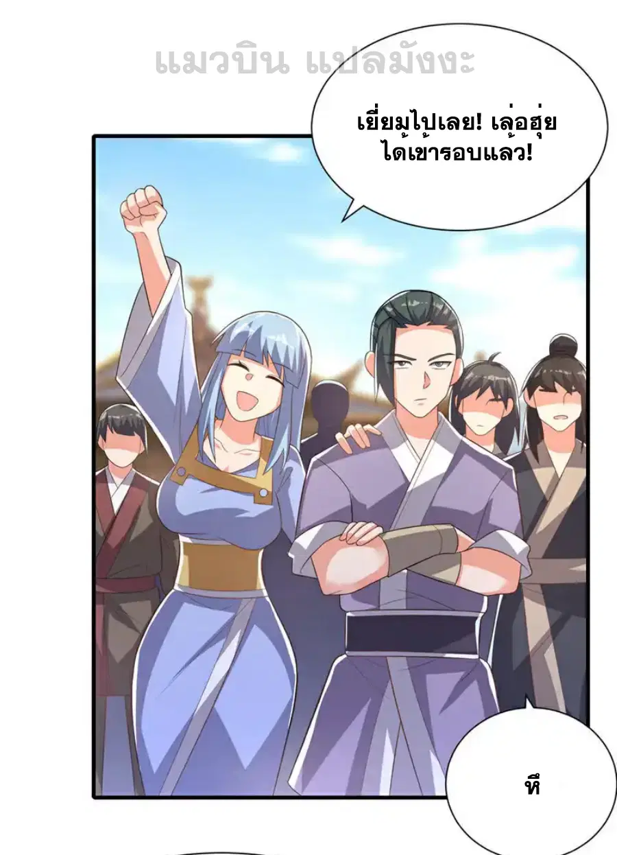 Wu Ni ตอนที่ 524 — page 11 of 33