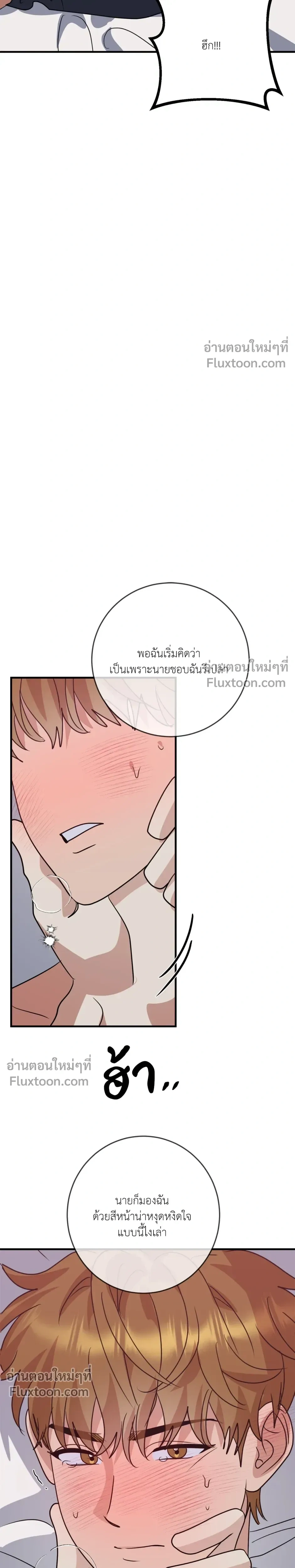 เอาน่า!_คิดซะว่าโรแมนติก ตอนที่ 4 — page 19 of 21
