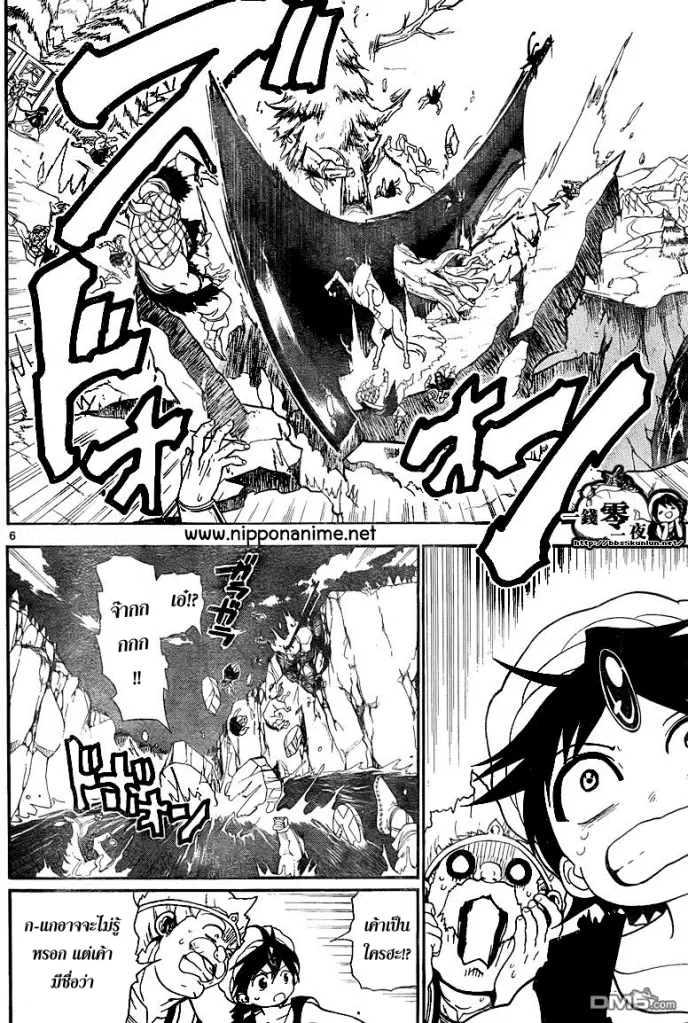 Magi the Labyrinth of Magic ตอนที่ 136 — page 15 of 20