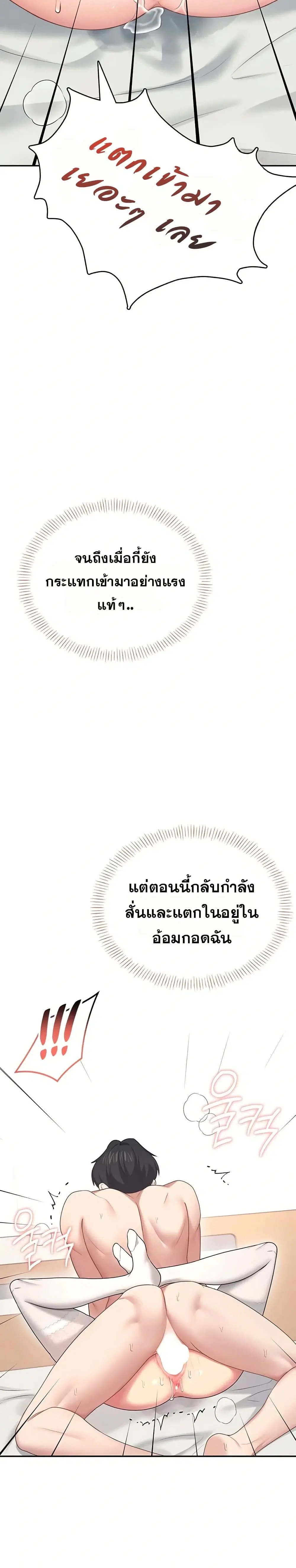 Wireless Touch ตอนที่ 56 — page 20 of 51