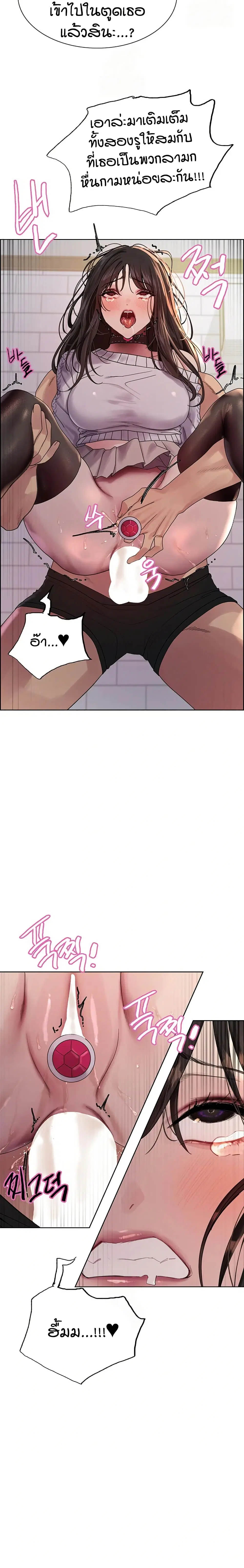 Sex-Stop Watch ตอนที่ 148 — page 17 of 22