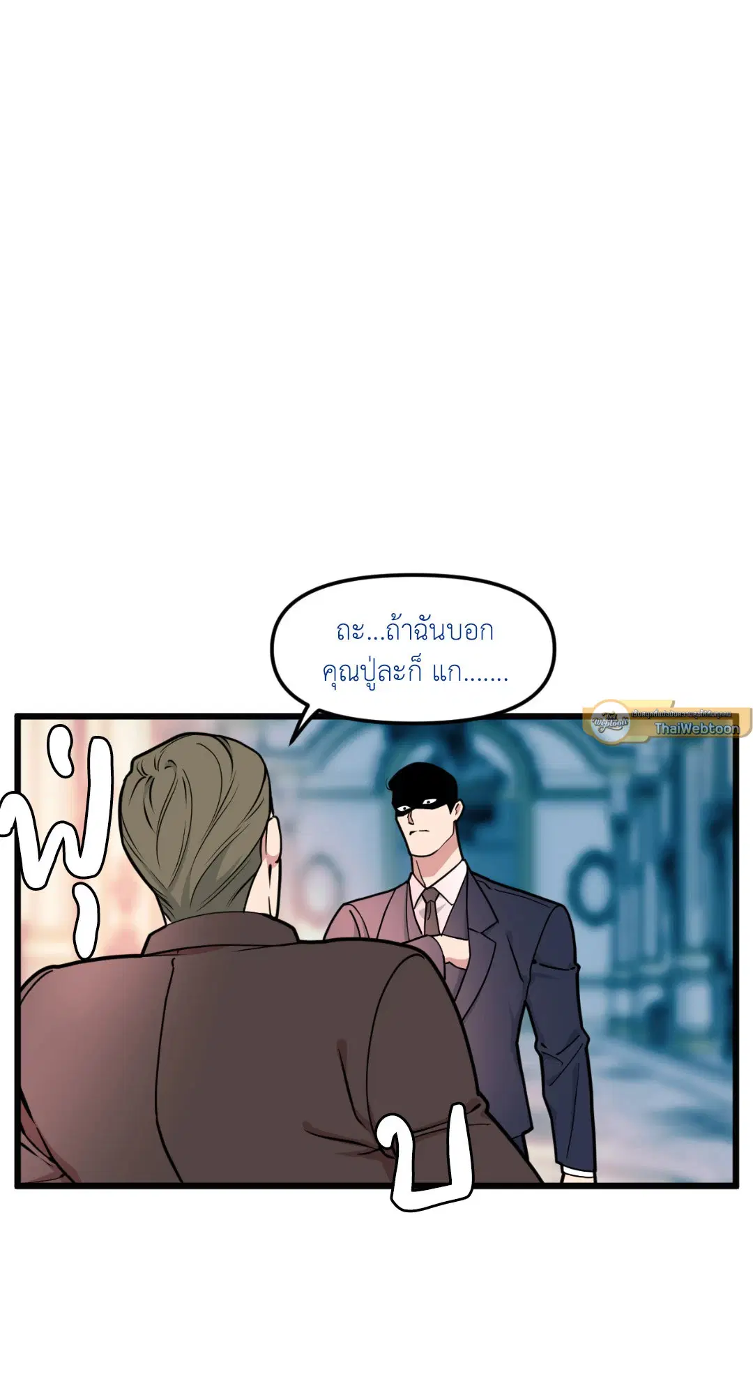 Full Volume ตอนที่ 76.01 — page 63 of 90