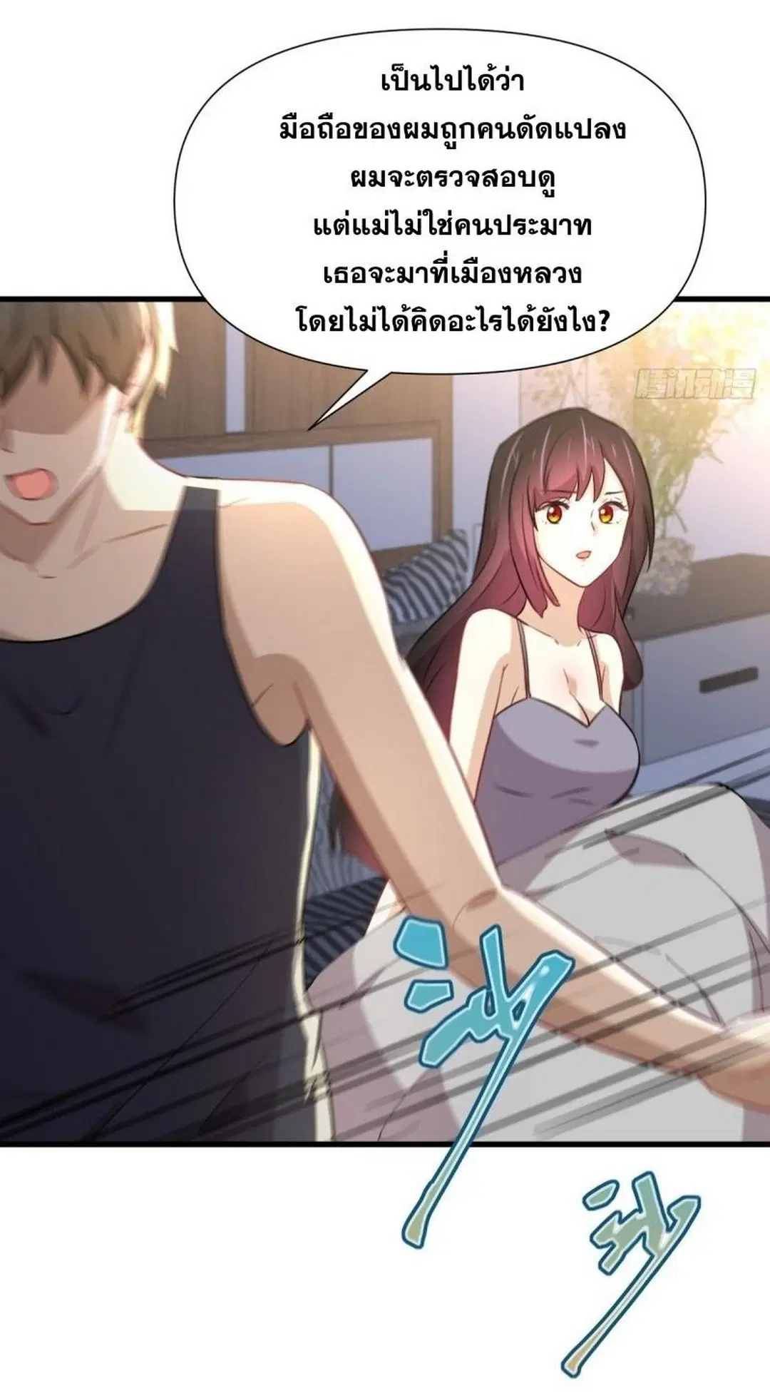 Immortal Swordsman in the Reverse World ตอนที่ 241 — page 20 of 40