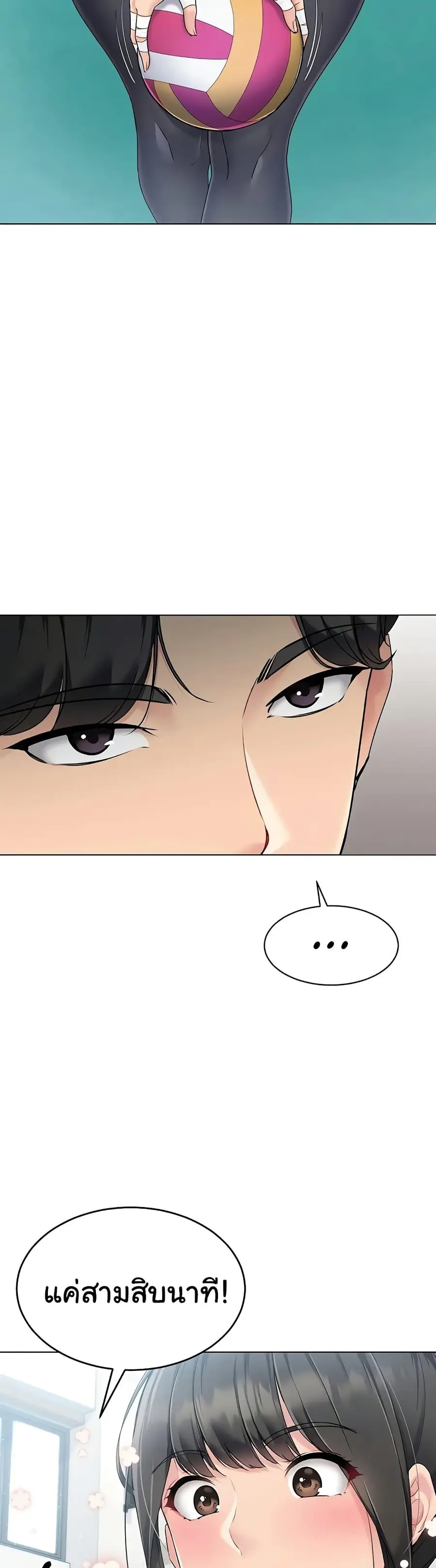 Set Up ตอนที่ 9 — page 15 of 60