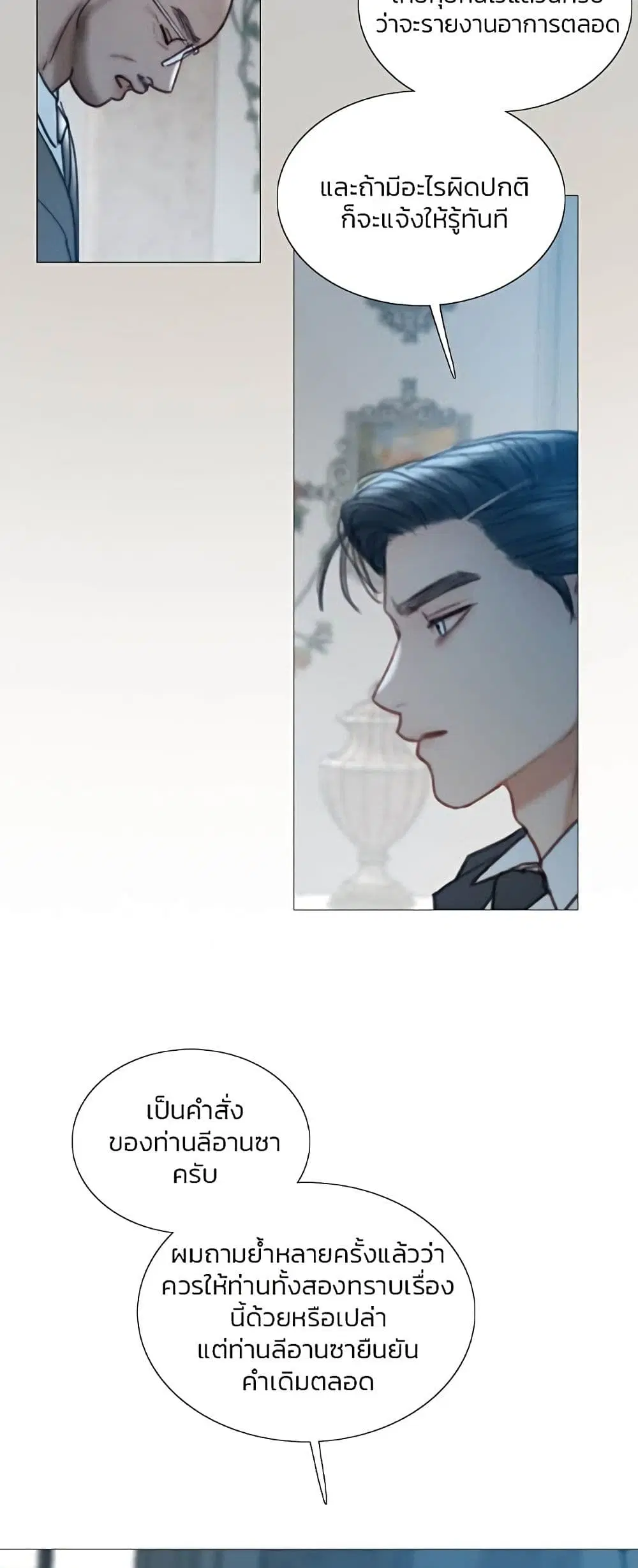 Serena ตอนที่ 93 — page 18 of 62