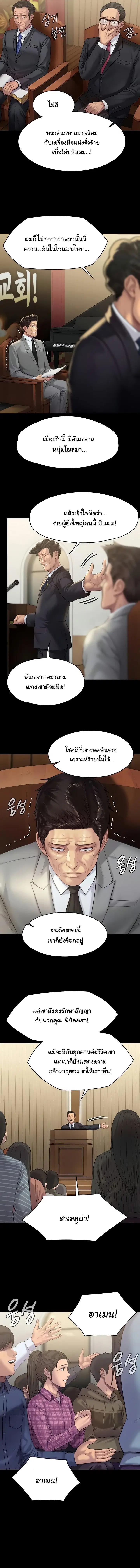 Queen Bee ตอนที่ 209 — page 3 of 15