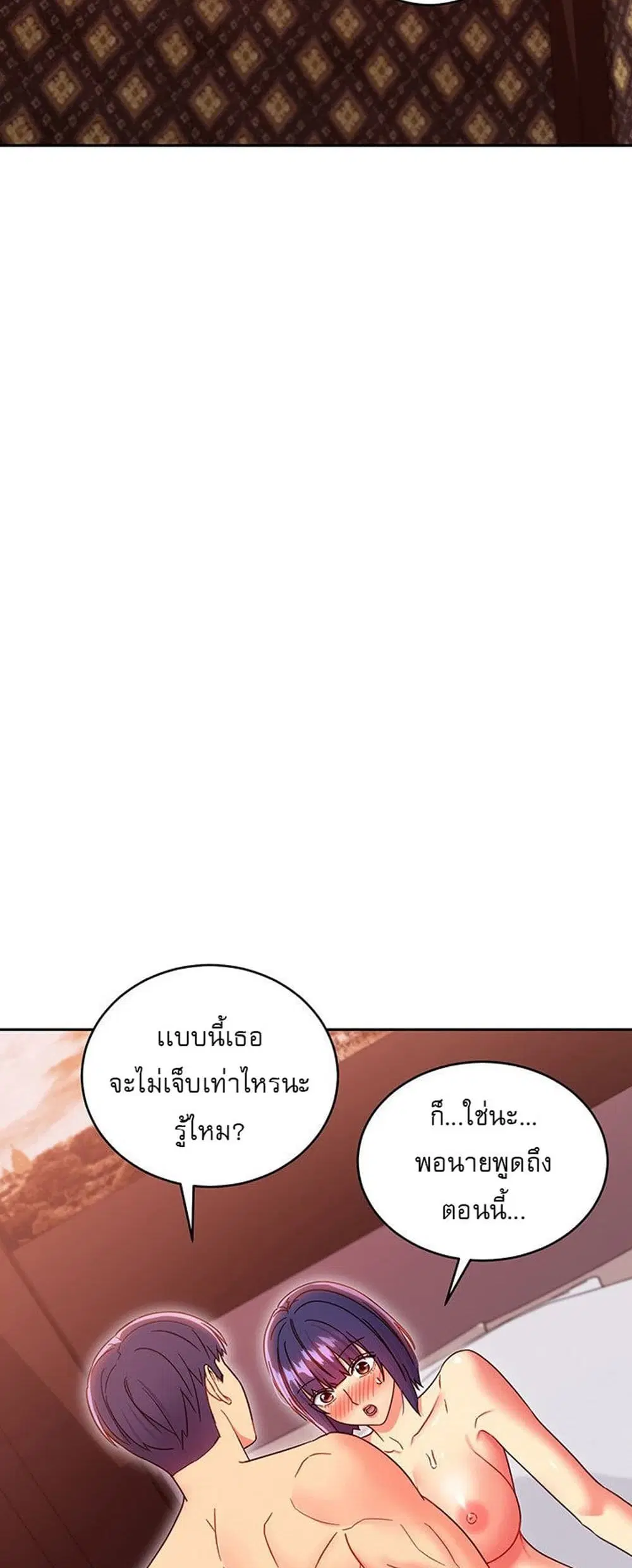 Stepmother Friends ตอนที่ 76 — page 41 of 53
