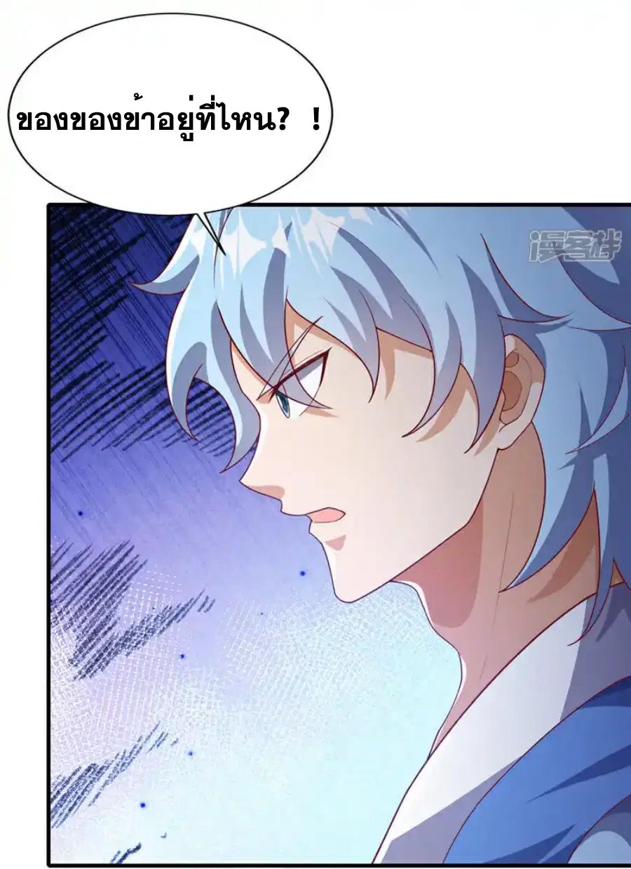 Wu Ni ตอนที่ 510 — page 12 of 34