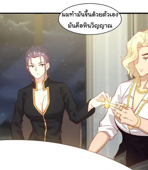 Immortal Swordsman in the Reverse World ตอนที่ 28 — page 7 of 35