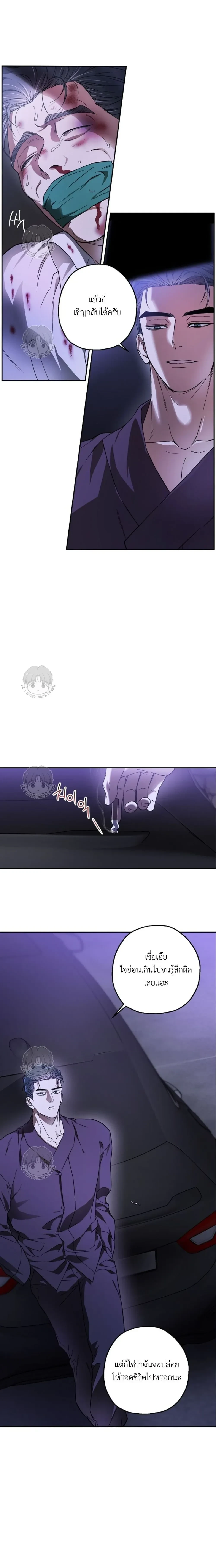 Ddaengjjong – มังจง (คำสาปผู้สาบสูญ) ตอนที่ 1 — page 9 of 30
