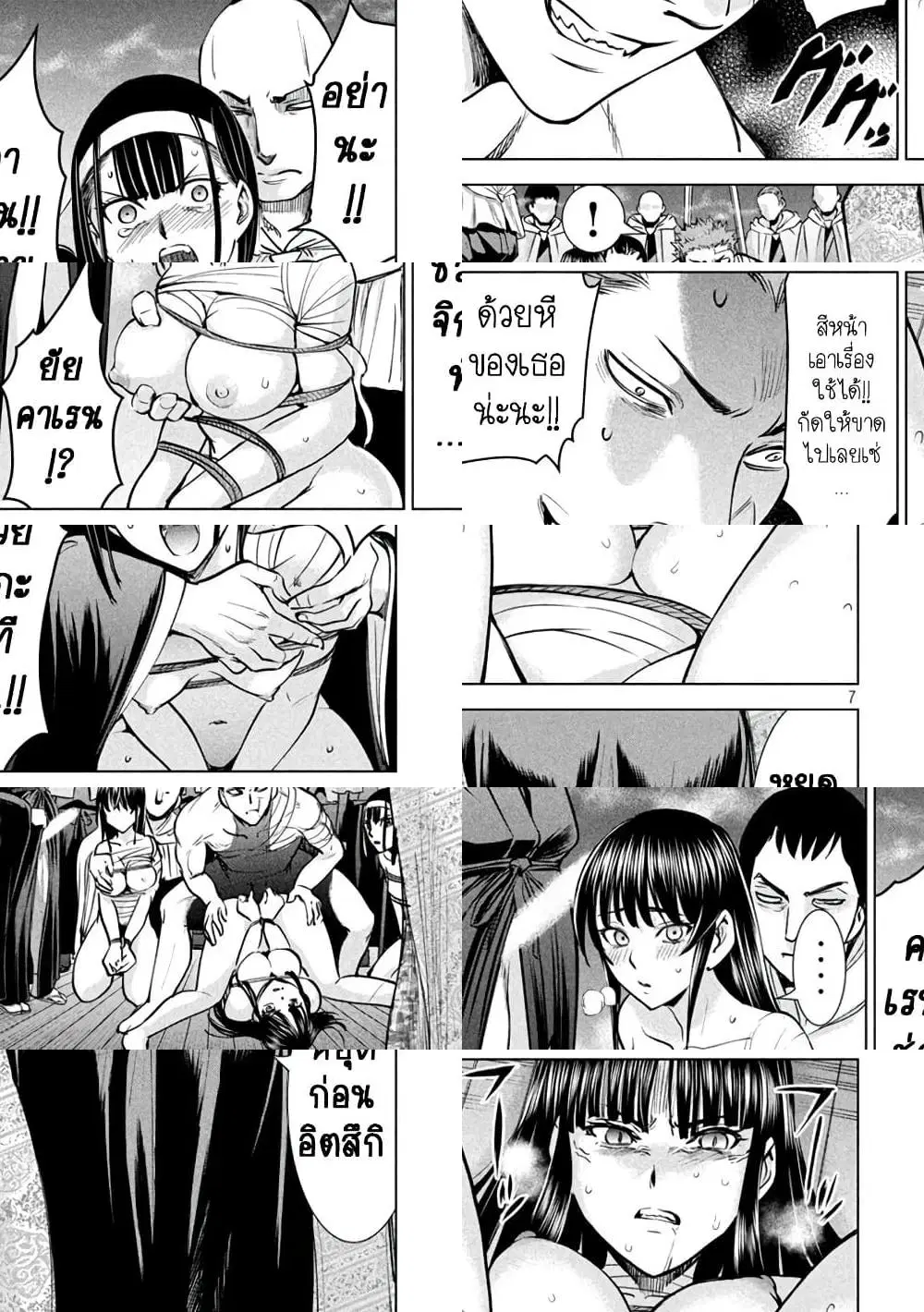 Satanophany ตอนที่ 163 — page 8 of 11