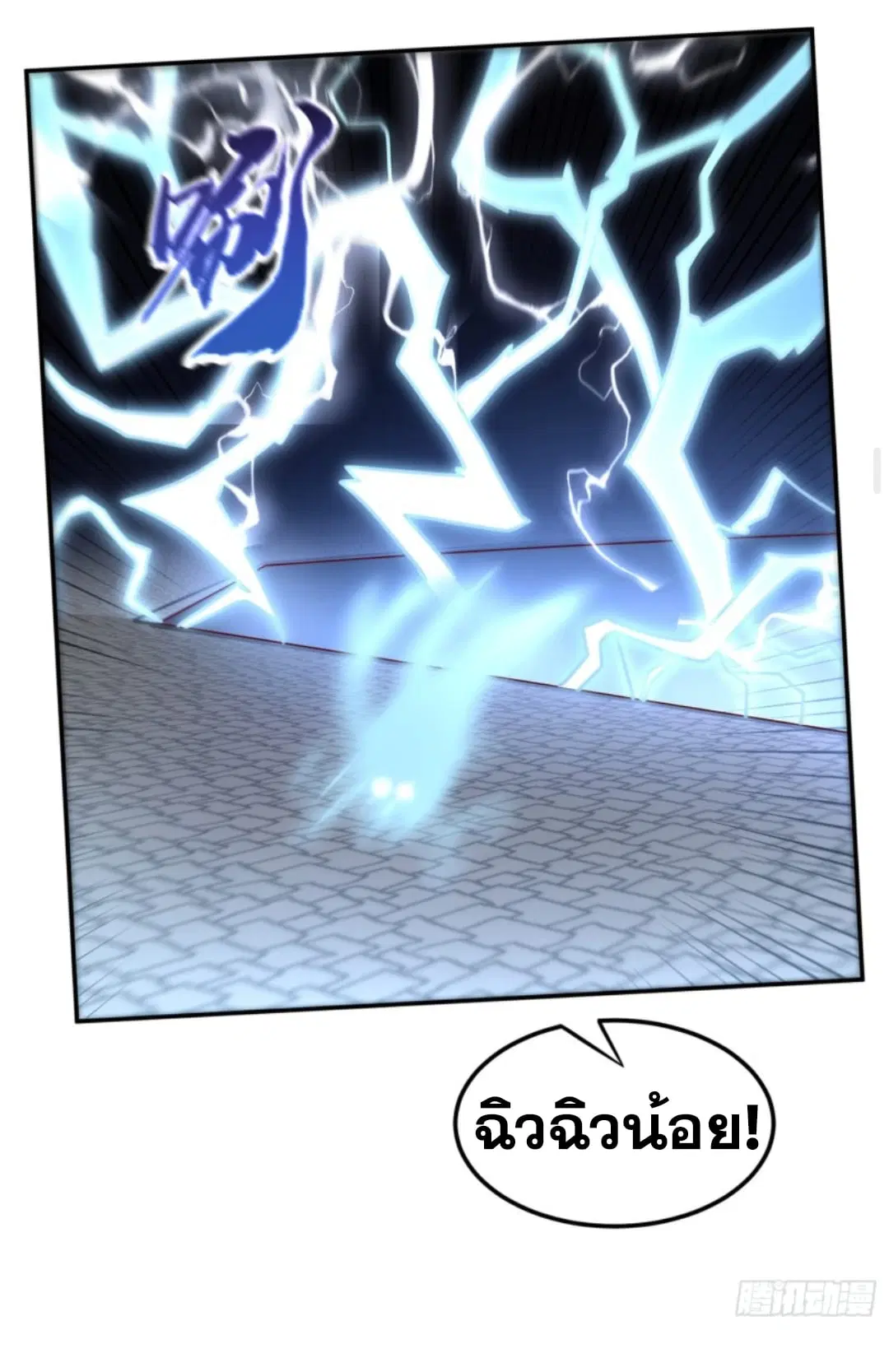 Wu Ni ตอนที่ 190 — page 14 of 35