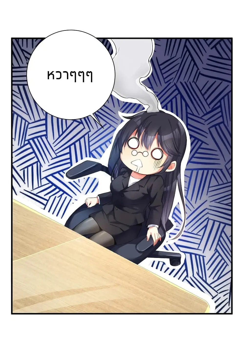 What Happended? Why I become to Girl? ตอนที่ 35 — page 18 of 47