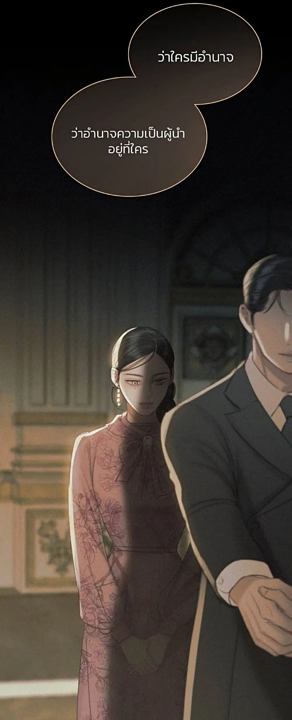 Serena ตอนที่ 11 — page 27 of 62