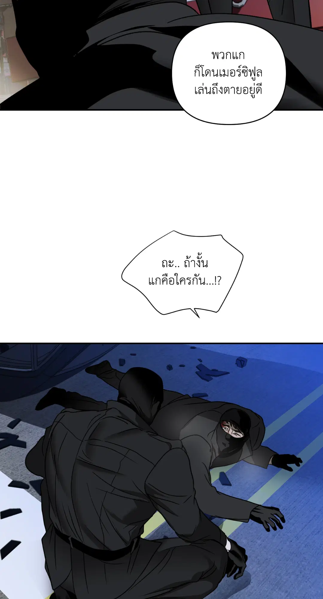 Shutline ตอนที่ 42 — page 34 of 68