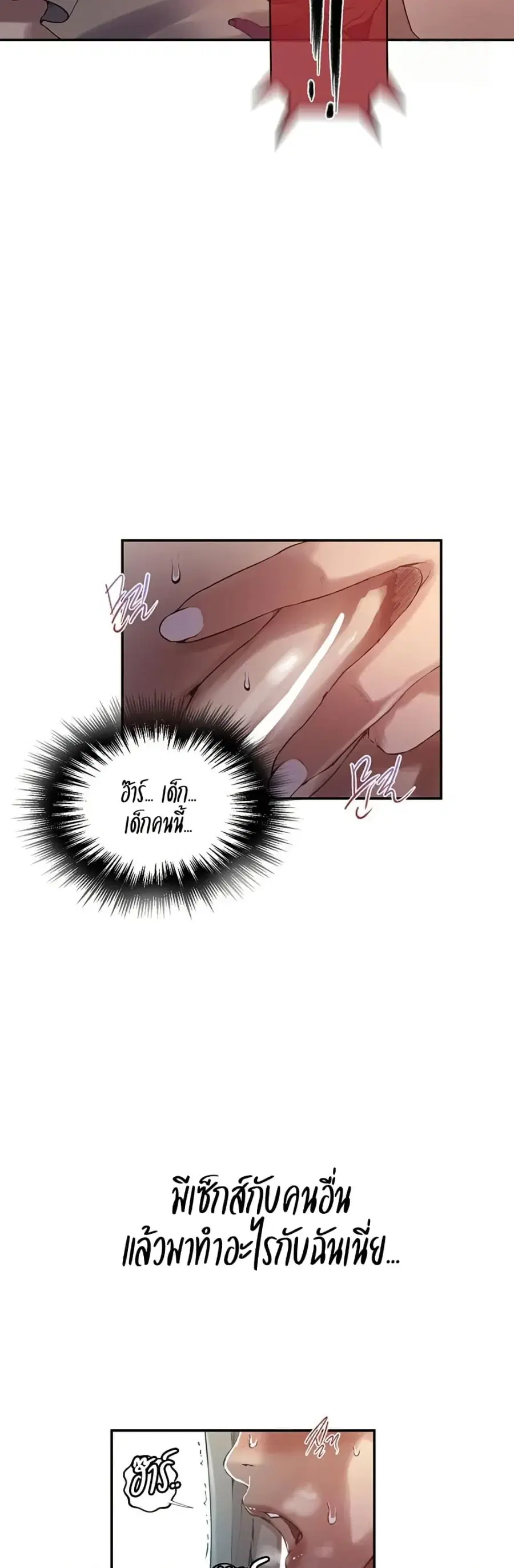 Secret Class ตอนที่ 274 — page 10 of 30