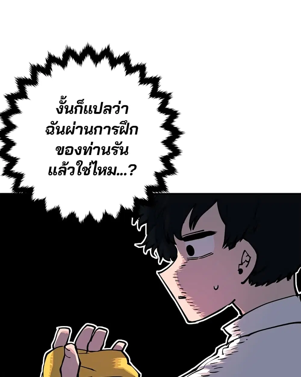 The Player ตอนที่ 25 — page 4 of 100