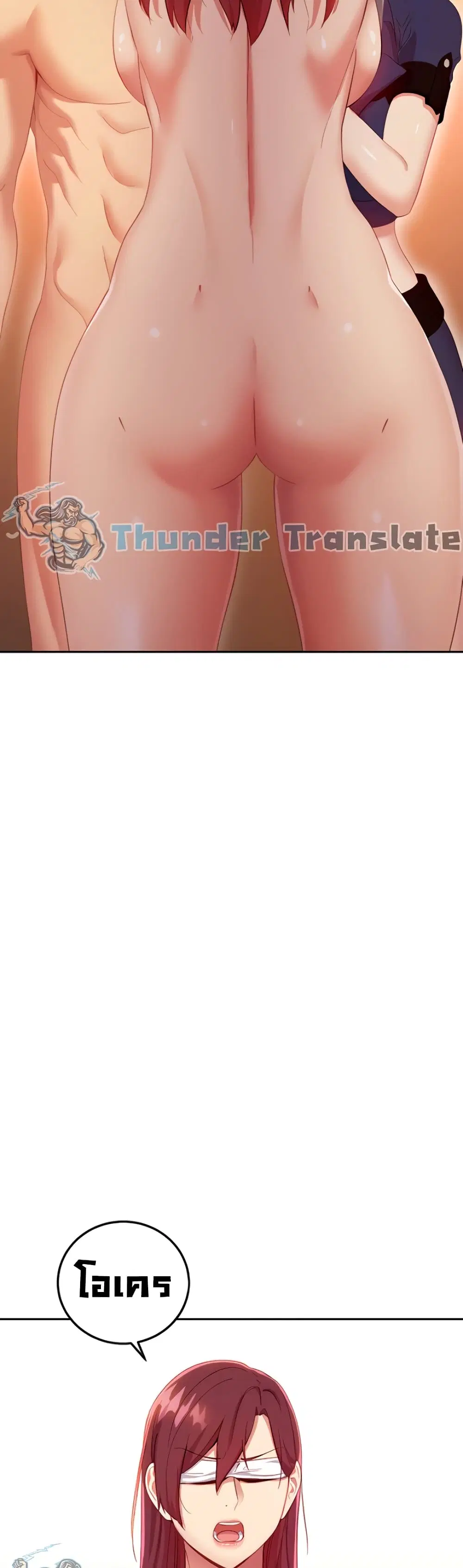 Stepmother Friends ตอนที่ 102 — page 17 of 52