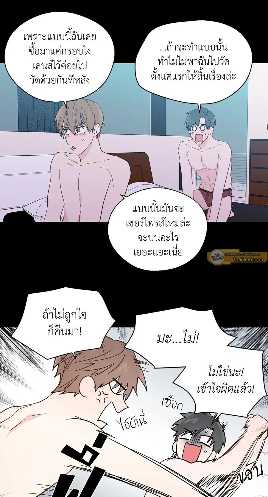 A Man of Virtue ตอนที่ 90 — page 22 of 44