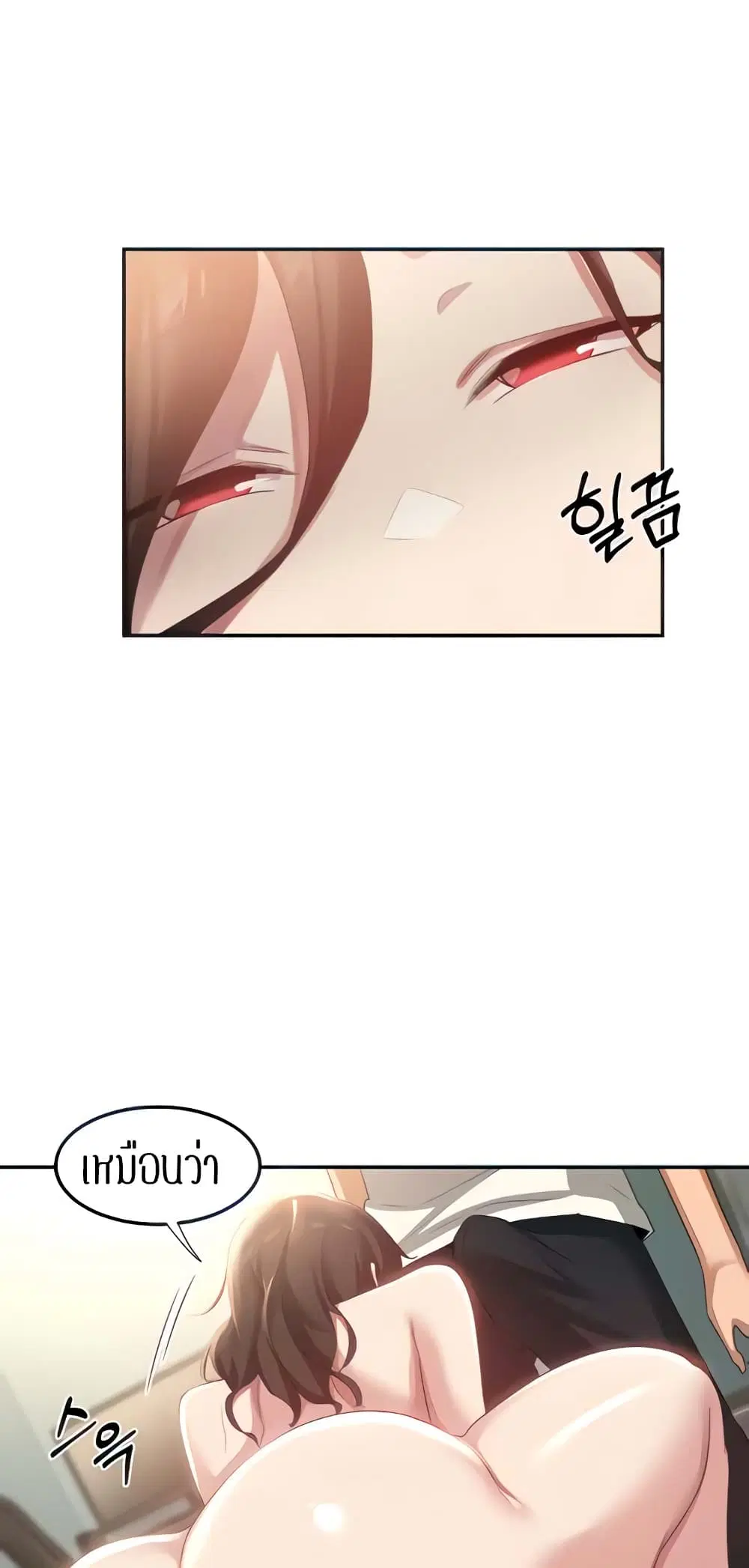 Sextudy Group ตอนที่ 81 — page 50 of 64