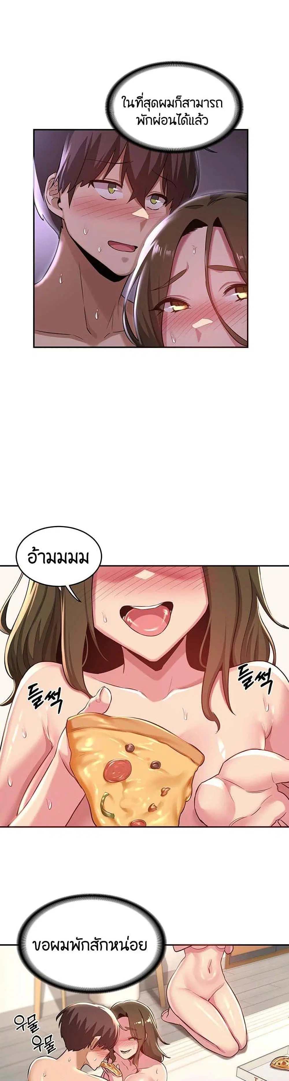 Sextudy Group ตอนที่ 27 — page 17 of 33
