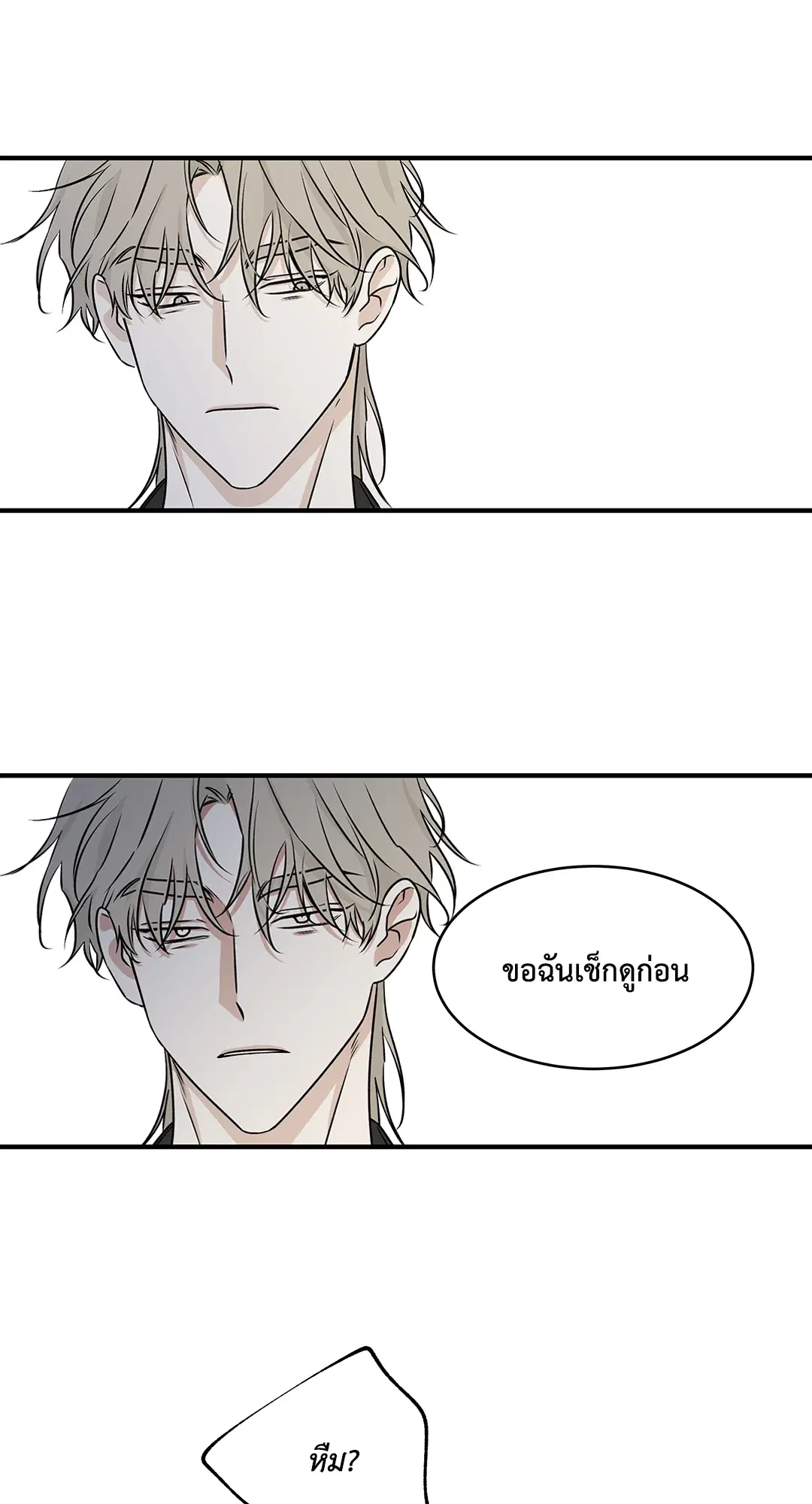 Low Tide in Twilight ตอนที่ 47 — page 34 of 68