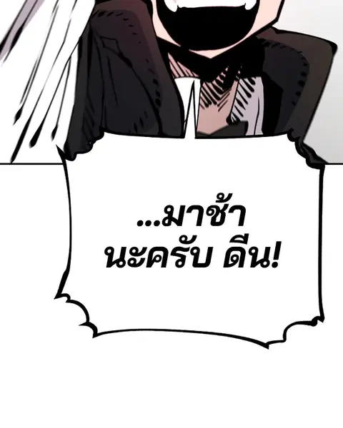 The Player ตอนที่ 66 — page 40 of 150