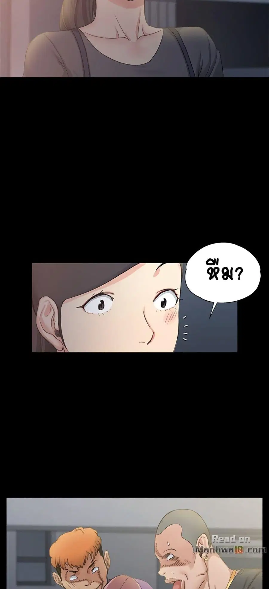 His Place ตอนที่ 13 — page 67 of 72