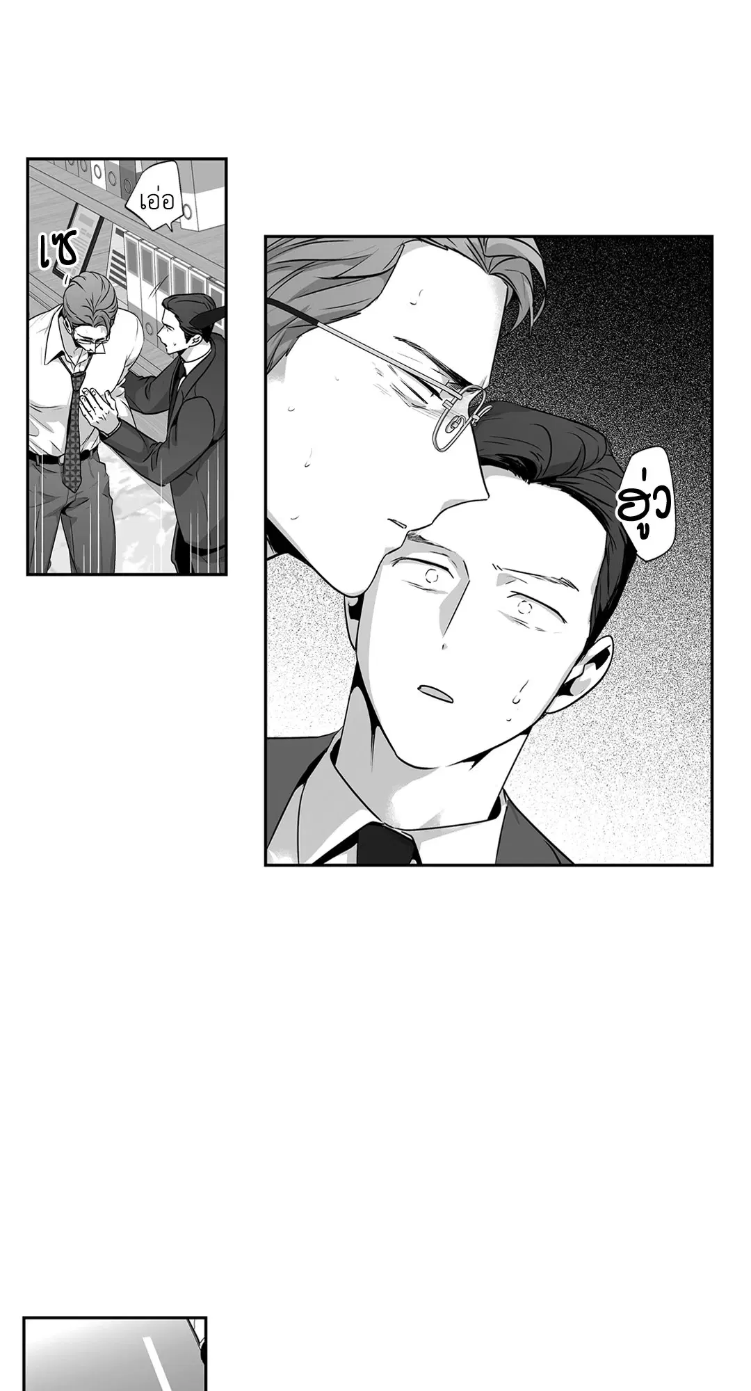 Love is an Illusion! – ซูเปอร์สตาร์ ตอนที่ 45.03 — page 35 of 49