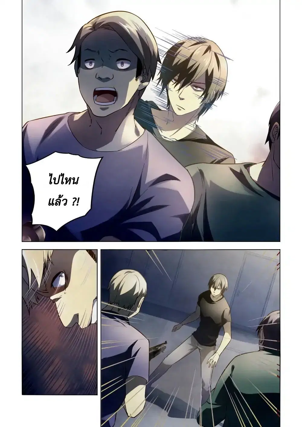 The Last Human ตอนที่ 100 — page 3 of 18